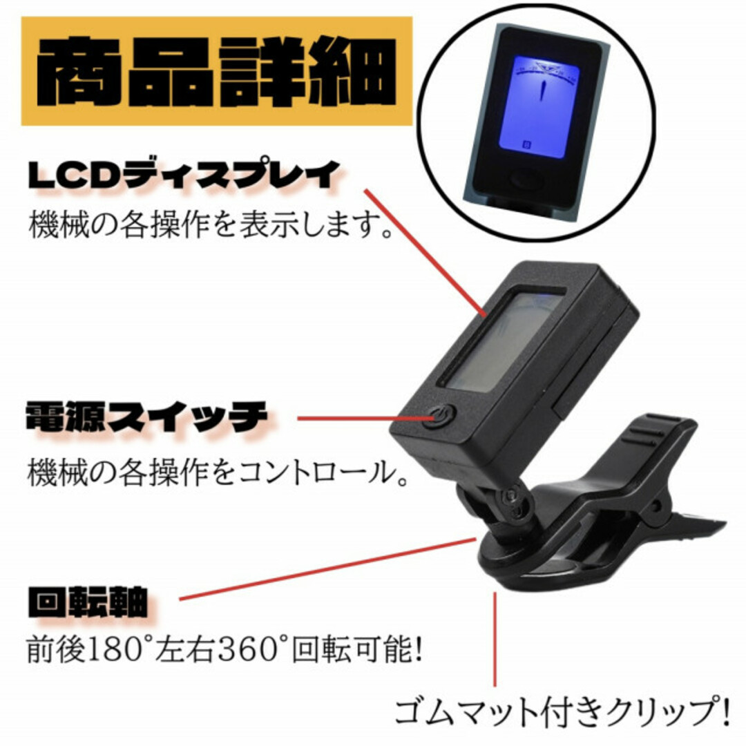 チューナー ギター クリップ ウクレレ バイオリン 弦 ベース ギターチューナー 楽器の楽器 その他(その他)の商品写真