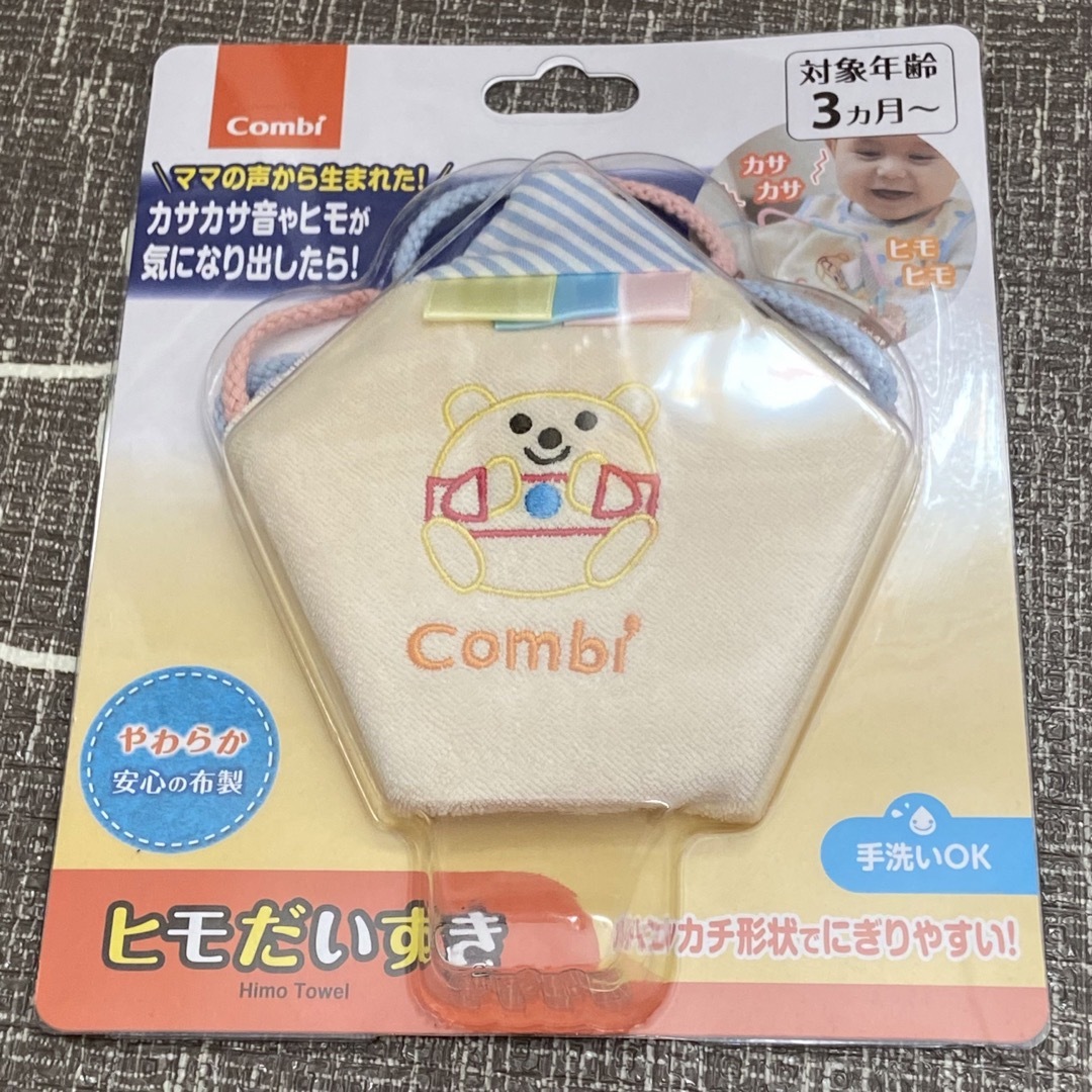 combi(コンビ)の【新品未使用・未開封】コンビ ヒモだいすき/combi 赤ちゃん 紐 タグ キッズ/ベビー/マタニティのおもちゃ(その他)の商品写真