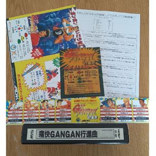 アーケードゲーム　痛快GANGAN行進曲　MVSソフト(その他)