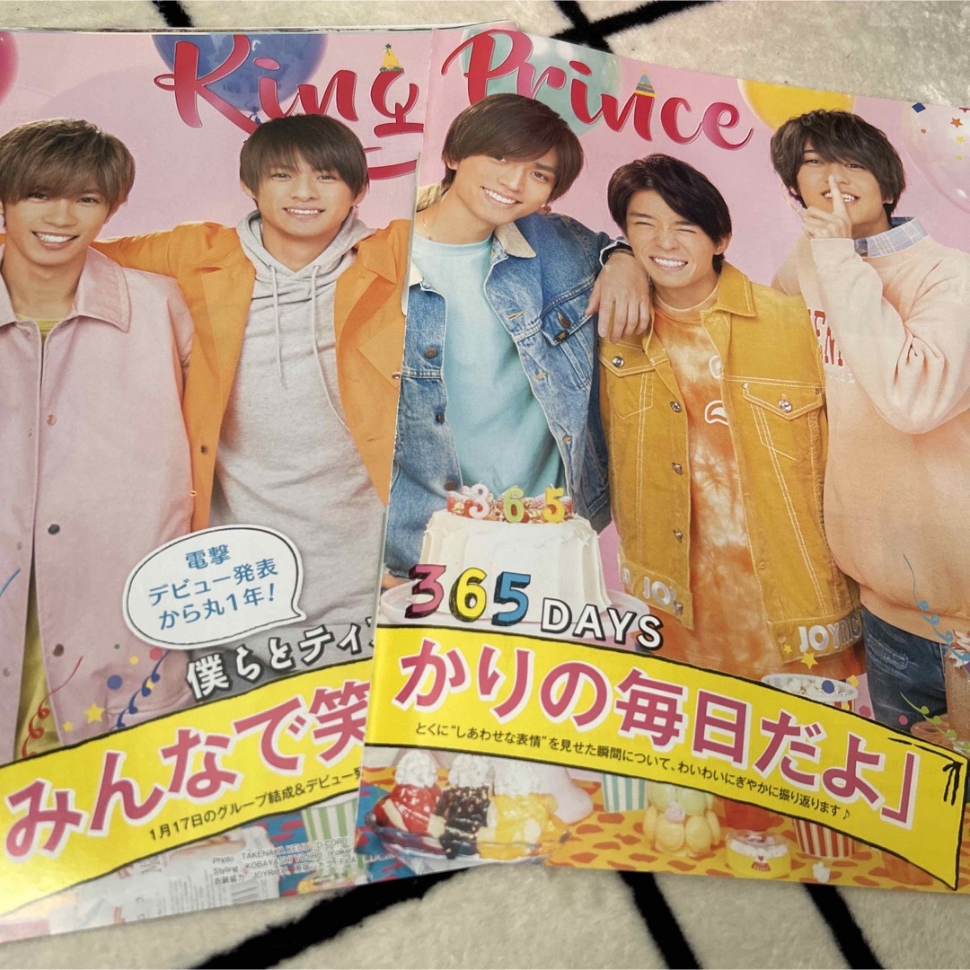 King & Prince(キングアンドプリンス)の2019.3 ポポロ King&Prince 平野紫耀 永瀬廉 髙橋海人 ... エンタメ/ホビーのタレントグッズ(アイドルグッズ)の商品写真