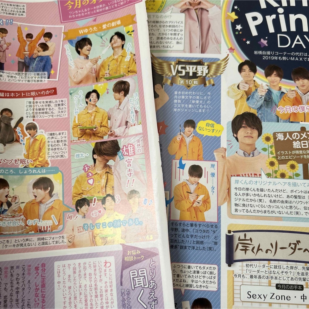 King & Prince(キングアンドプリンス)の2019.3 ポポロ King&Prince 平野紫耀 永瀬廉 髙橋海人 ... エンタメ/ホビーのタレントグッズ(アイドルグッズ)の商品写真