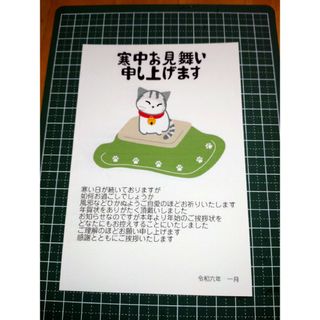 寒中見舞いはがき(使用済み切手/官製はがき)