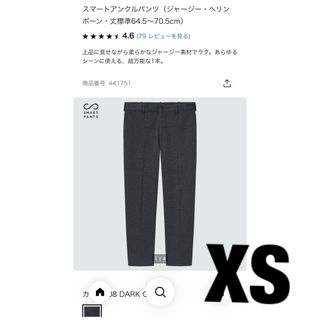 ユニクロ(UNIQLO)のユニクロ　スマートアンクルパンツ（ジャージー　ヘリンボーン）XS 新品タグ付き(スラックス)