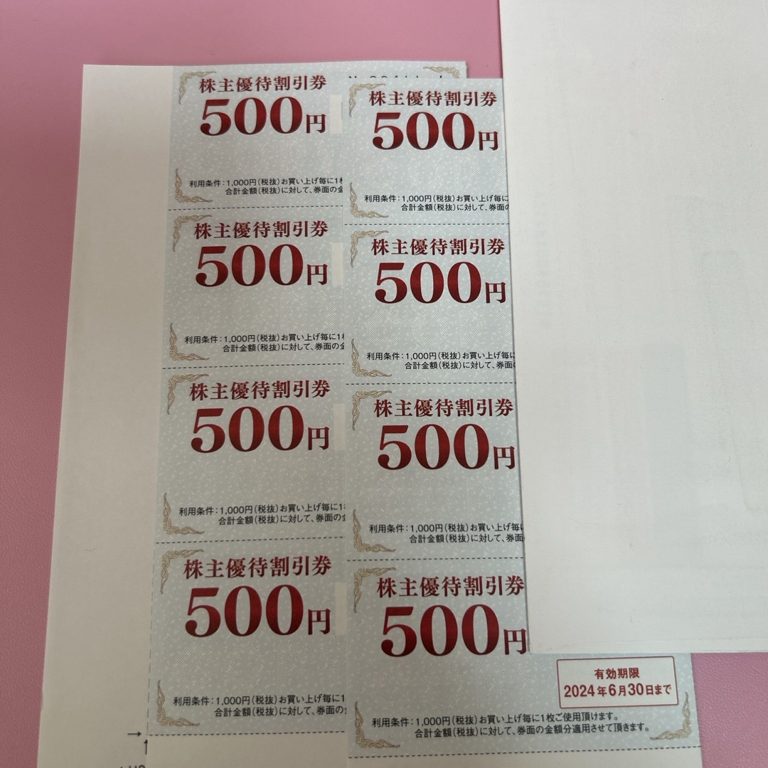 ゲオホールディングス　株主優待4,000円分 チケットの優待券/割引券(ショッピング)の商品写真