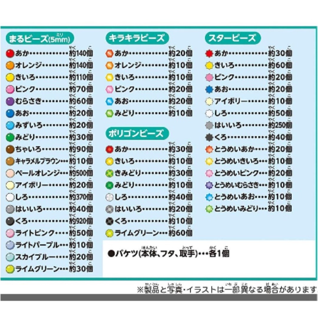 【新品.送料無料!!】アクアビーズ　エポック社  3500個入り エンタメ/ホビーのおもちゃ/ぬいぐるみ(キャラクターグッズ)の商品写真