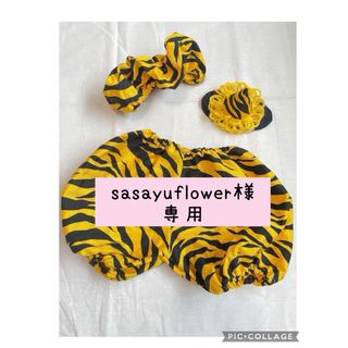 sasayuflower様専用(パンツ)