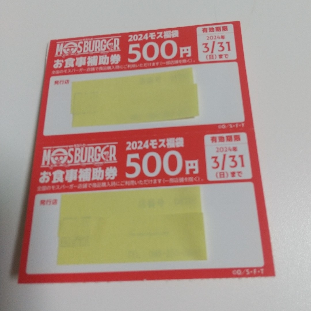 モスバーガー(モスバーガー)のモスバーガー　お食事補助券　５００円✕５枚　＆　ナツコミ　特製ダブルステッカー エンタメ/ホビーのアニメグッズ(カード)の商品写真