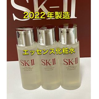 エスケーツー(SK-II)のSK-II sk2  エスケーツー トリートメントエッセンス化粧水30ml×3本(化粧水/ローション)