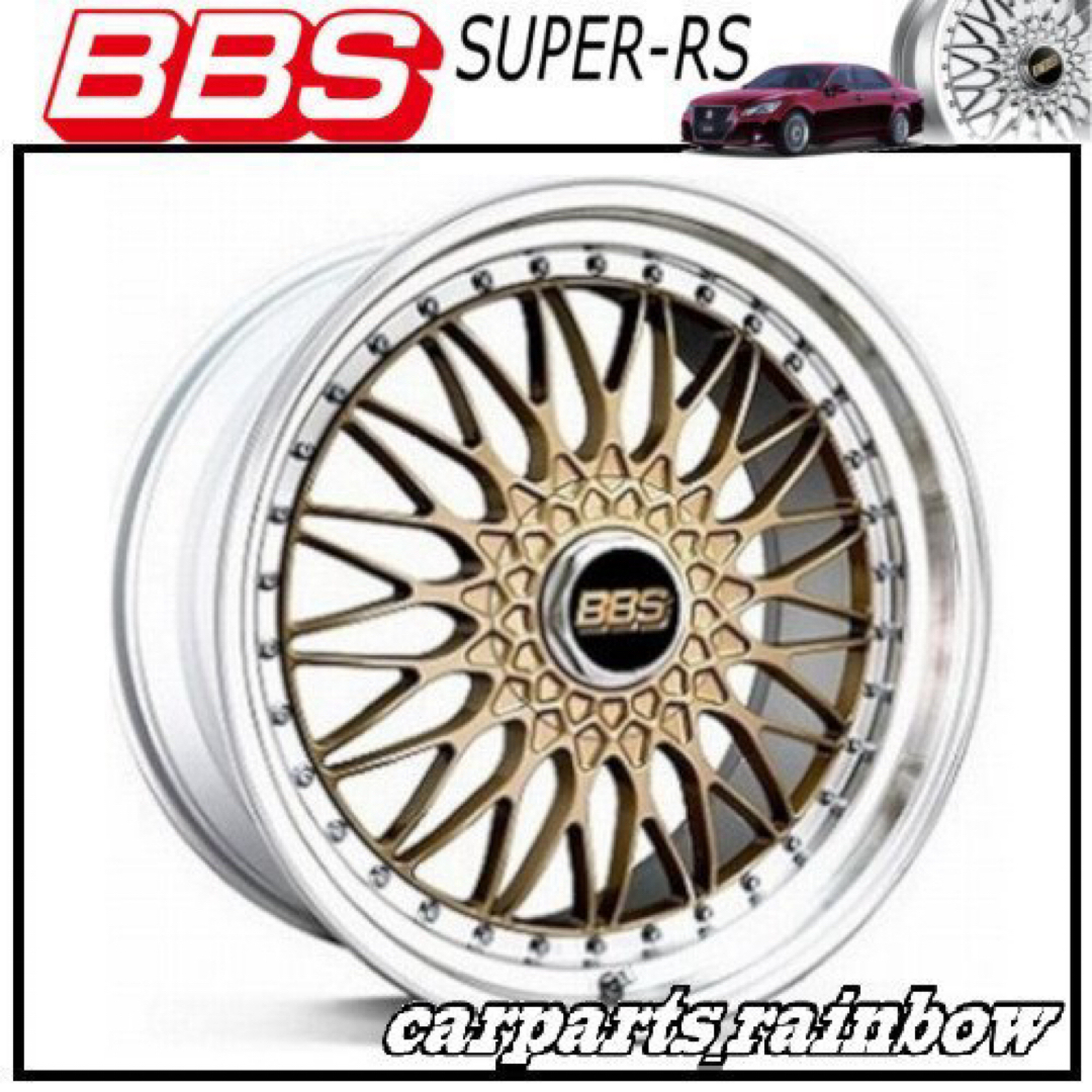 BBS(ビービーエス)のBBS SUPER-RS 10J+35 20インチ 美品 ２本 自動車/バイクの自動車(タイヤ・ホイールセット)の商品写真