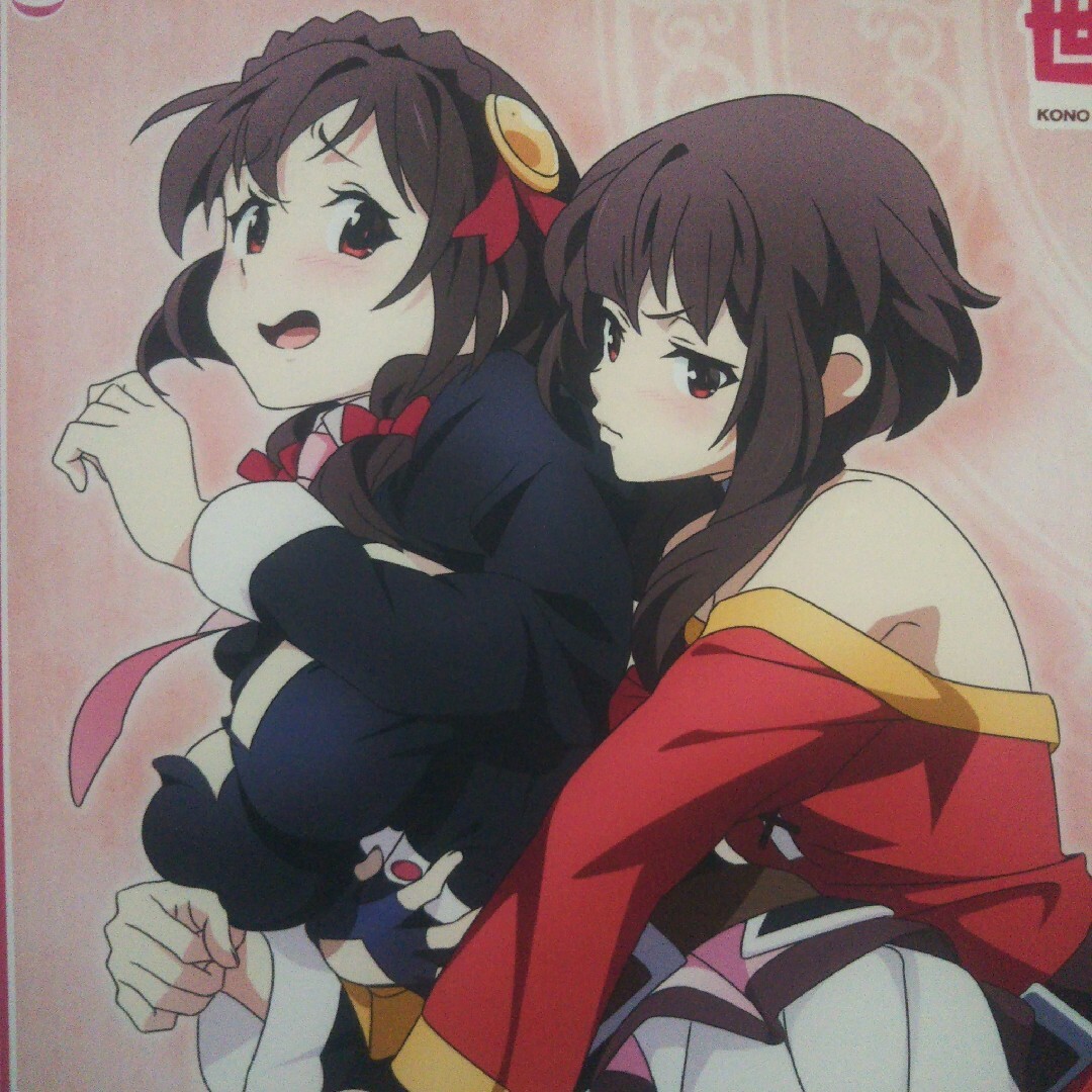 この素晴らしい世界に祝福を! (めぐみん、ゆんゆん この素晴らしい世界に祝福を! (めぐみん、ゆんゆん