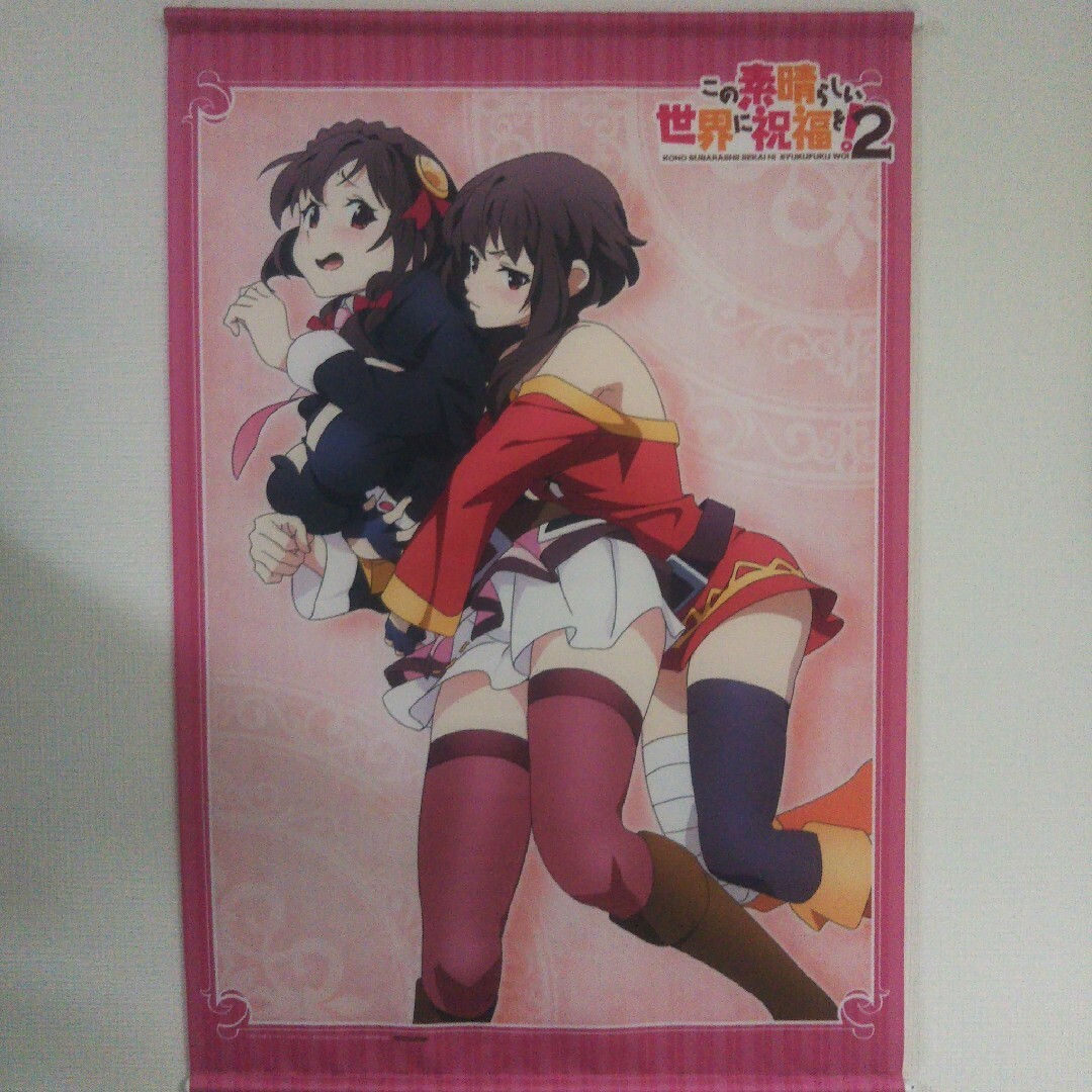 この素晴らしい世界に祝福を! (めぐみん、ゆんゆん この素晴らしい世界に祝福を! (めぐみん、ゆんゆん