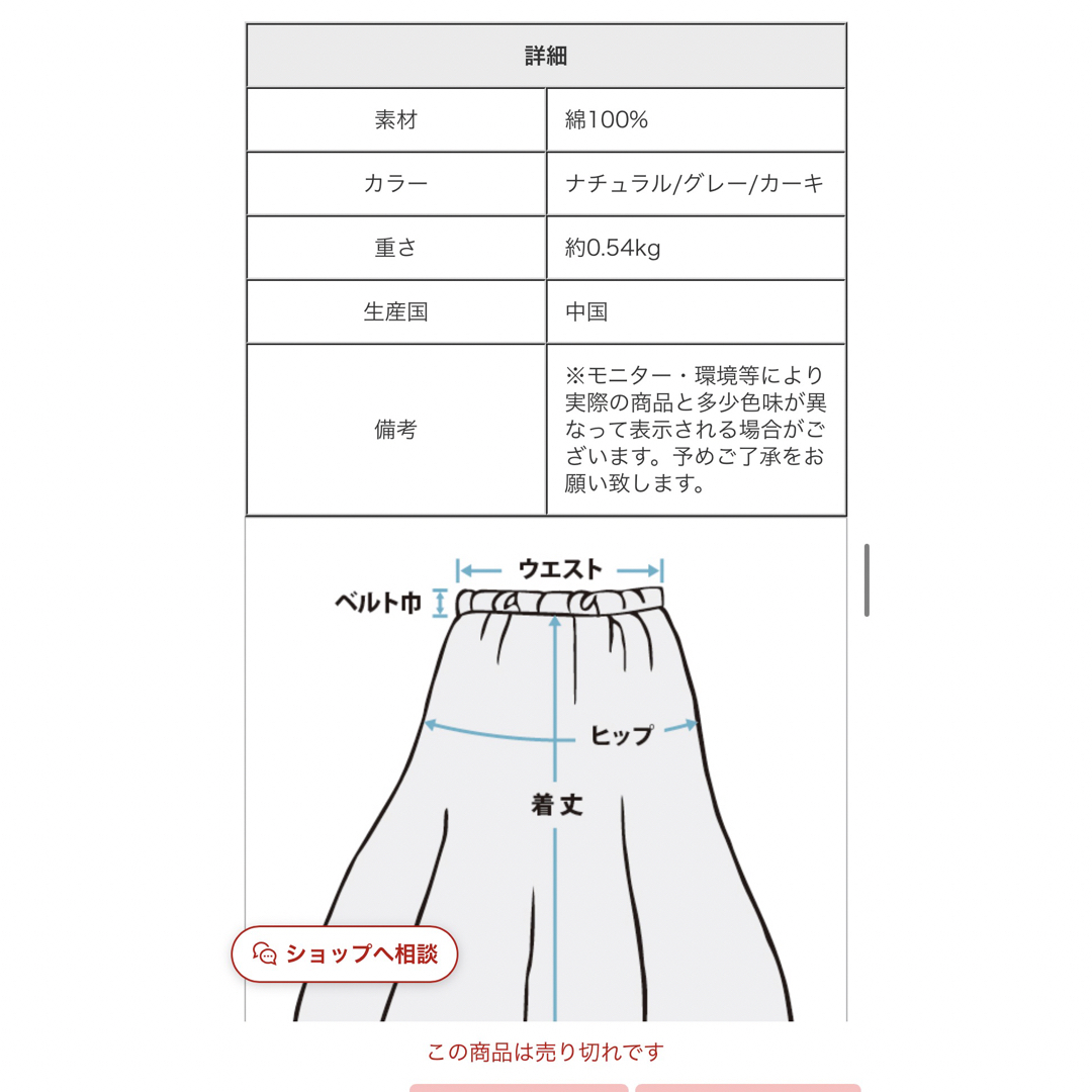 CUBE SUGAR(キューブシュガー)のベイカースカート CUBE SUGAR ベーカースカート 色カーキ レディースのスカート(ロングスカート)の商品写真