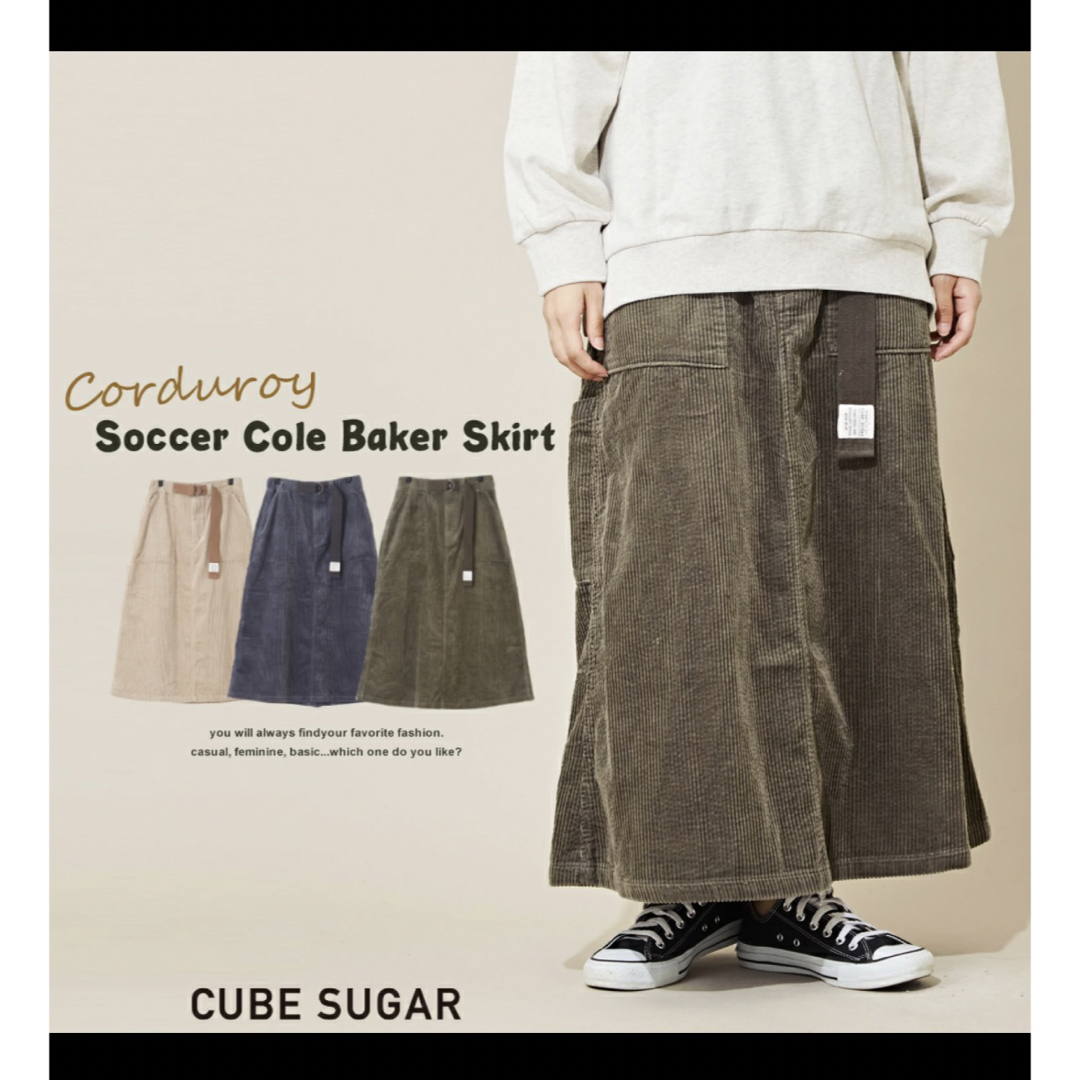 CUBE SUGAR(キューブシュガー)のベイカースカート CUBE SUGAR ベーカースカート 色カーキ レディースのスカート(ロングスカート)の商品写真