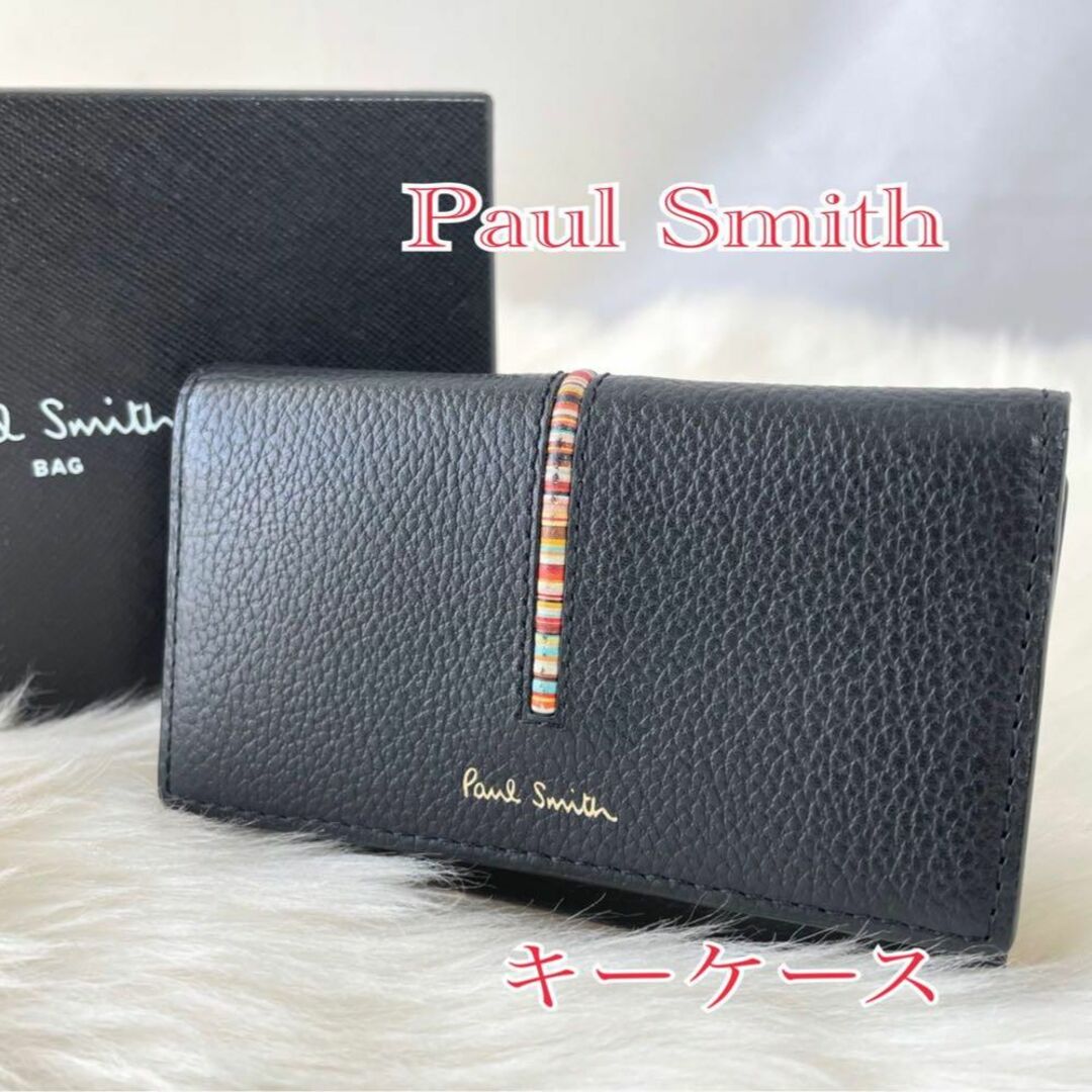 Paul Smith(ポールスミス)の【新品未使用・箱付】ポールスミス　6連キーケース　ブラック　379 メンズのファッション小物(キーケース)の商品写真