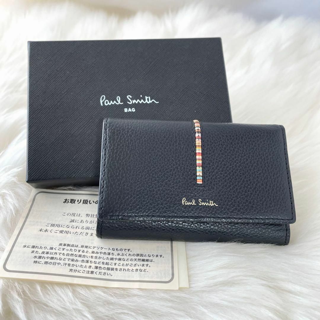 Paul Smith(ポールスミス)の【新品未使用・箱付】ポールスミス　6連キーケース　ブラック　379 メンズのファッション小物(キーケース)の商品写真