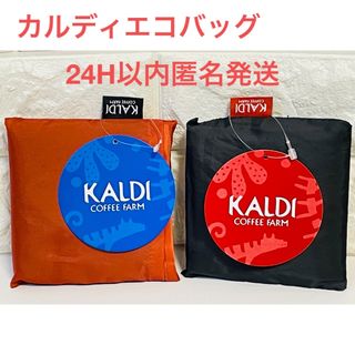 カルディ(KALDI)のカルディ オリジナル エコバッグ 2点 グレー ブルー 匿名24H以内発送(エコバッグ)