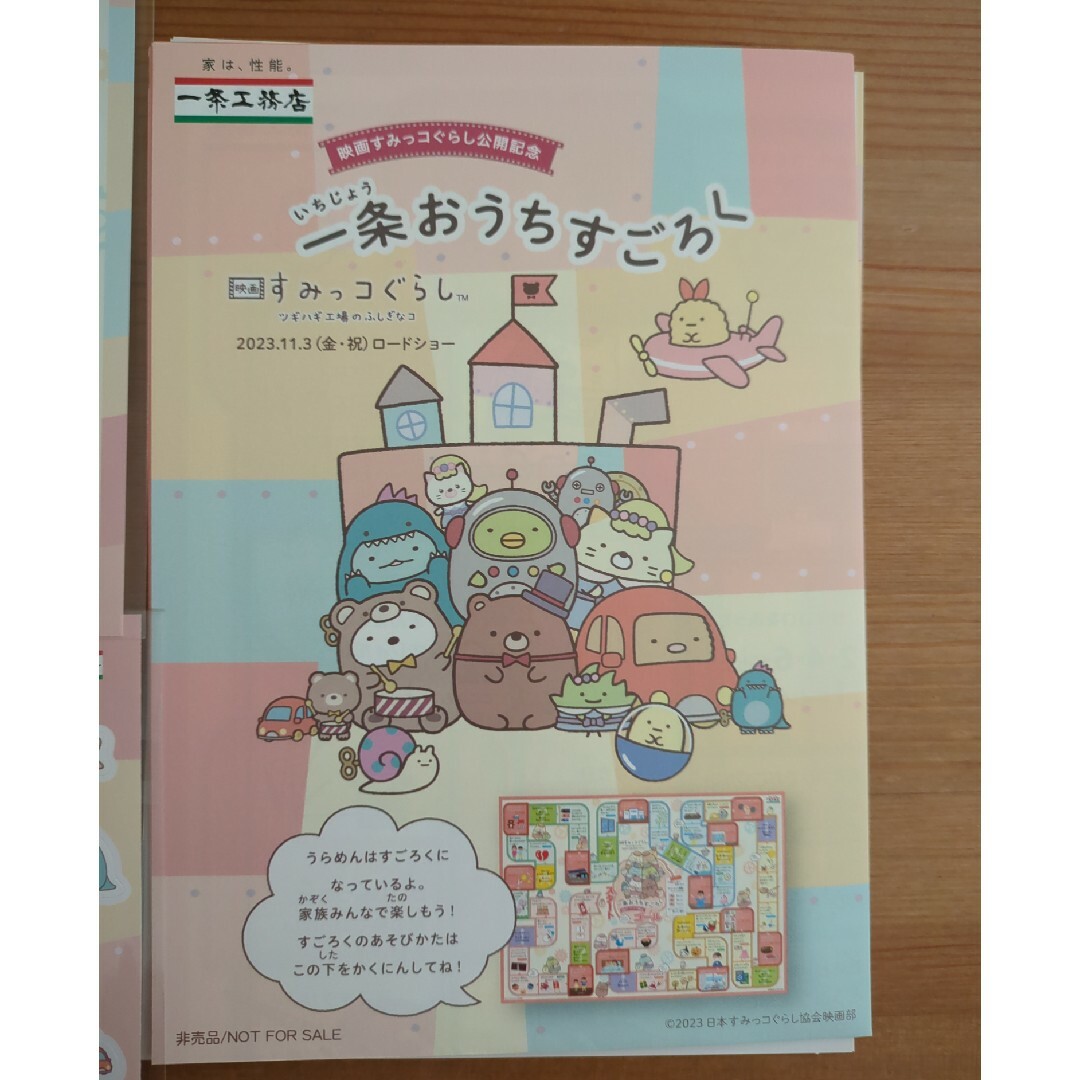 すみっコぐらし(スミッコグラシ)のすみっコぐらしグッズ エンタメ/ホビーのおもちゃ/ぬいぐるみ(キャラクターグッズ)の商品写真