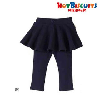 ホットビスケッツ(HOT BISCUITS)のMIKIHOUSE　HOTBISCUITS　ホットビスケッツ　スカート付パンツ(パンツ)