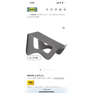 IKEA 靴　収納　セット