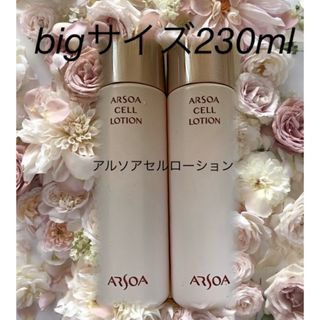 アルソア(ARSOA)のARSOAアルソアセルローションビッグボトル230ml ×2(化粧水/ローション)