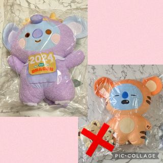 ビーティーイシビル(BT21)のBT21 防弾少年団 KOYA ETO辰 ベビードラゴンぬいぐるみ Lサイズ(アイドルグッズ)