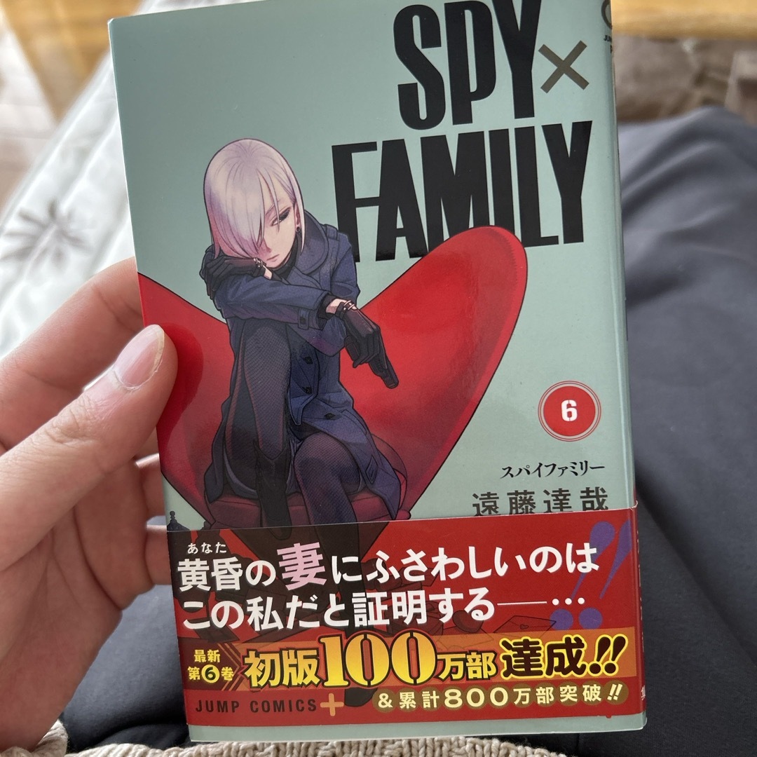 スパイファミリーSPY×FAMILY エンタメ/ホビーの漫画(少年漫画)の商品写真