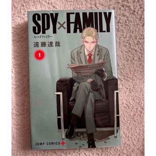 スパイファミリーSPY×FAMILY(少年漫画)