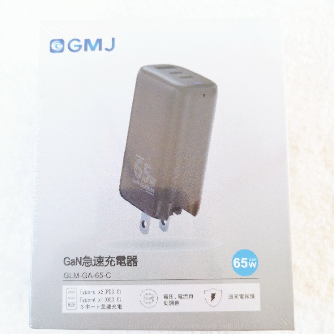 GaN急速充電器 65W GLM-GA-65-C USB 未開封