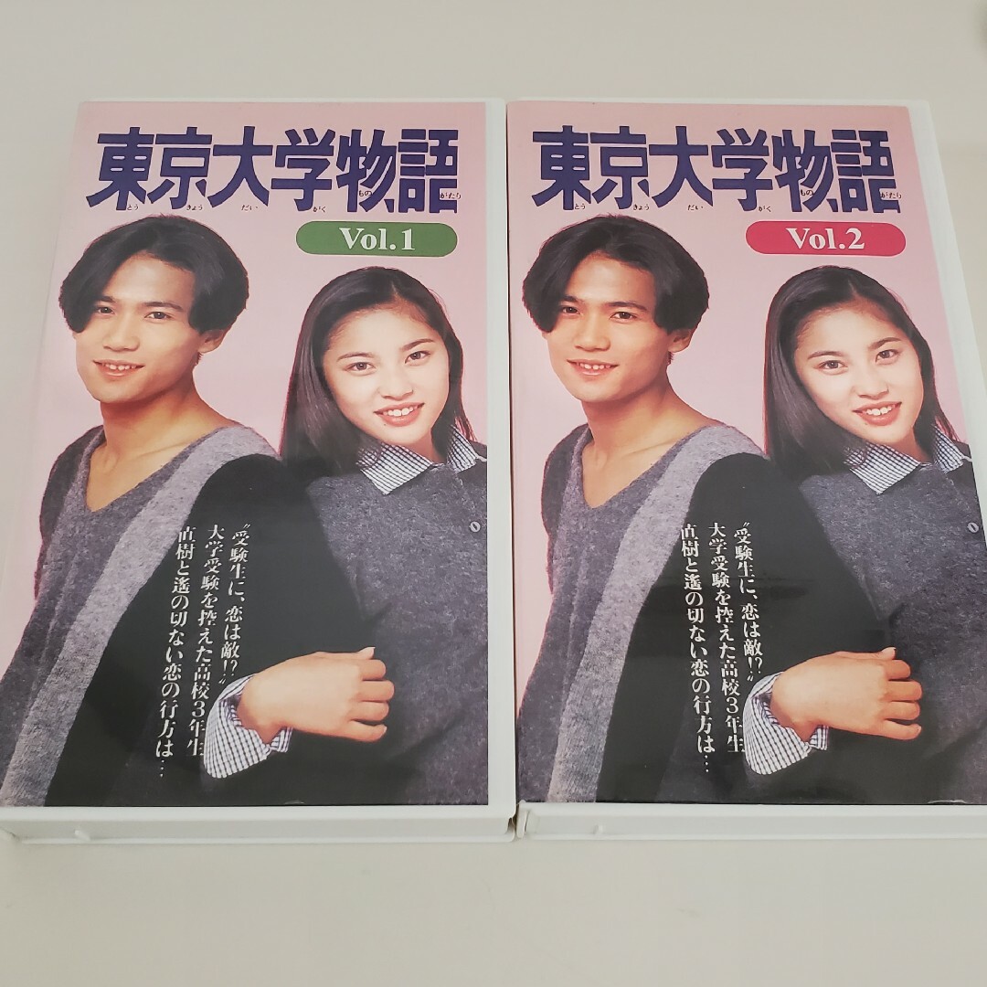 美品！SMAP 稲垣吾郎・瀬戸朝香 東京大学物語【 VHS ビデオ 国内正規品】