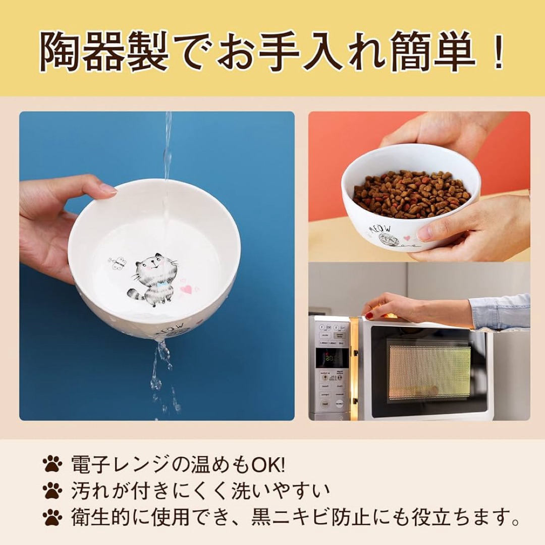 底重め　ズレない　ペットボウル 猫 小型犬　食器 フードボウル 陶器 その他のペット用品(猫)の商品写真