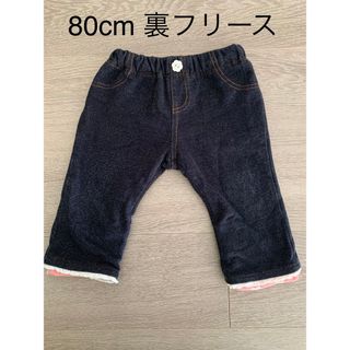 【80cm】裏フリースパンツ(パンツ)