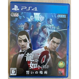 セガゲームス(SEGA Games)のPS4 龍が如く0(家庭用ゲームソフト)