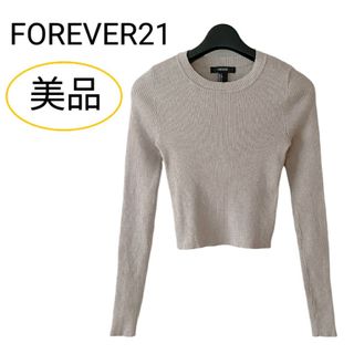 フォーエバートゥエンティーワン(FOREVER 21)の美品 FOREVER21 細リブ ショート丈 トップス ベージュ系 Sサイズ(カットソー(長袖/七分))