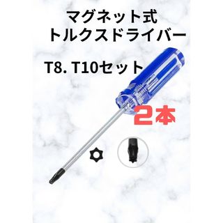 T8 T10 トルクスドライバー　セット(掃除機)