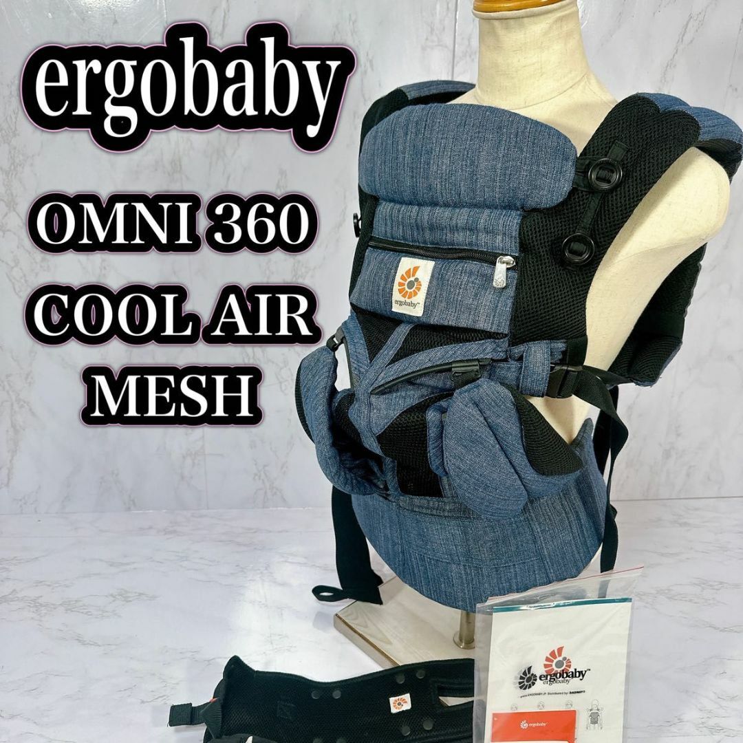 Ergobaby(エルゴベビー)のエルゴベビー オムニ360 クールエア インディゴ　ergobaby 抱っこひも キッズ/ベビー/マタニティの外出/移動用品(抱っこひも/おんぶひも)の商品写真