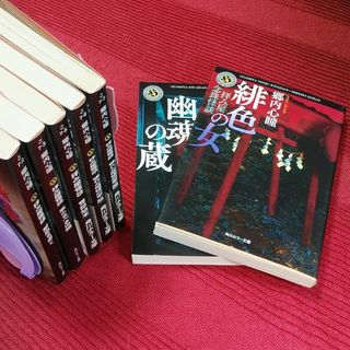 拝み屋怪談　拝み屋念珠怪談　緋色の女　幽魂の蔵　怪談始末　壊れた母様の家　他(その他)