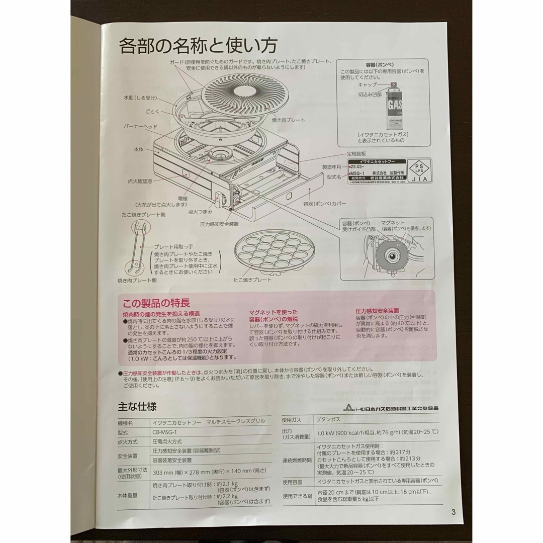 Iwatani(イワタニ)のイワタニ　カセットフー“マルチスモークレスグリル” インテリア/住まい/日用品のキッチン/食器(調理道具/製菓道具)の商品写真