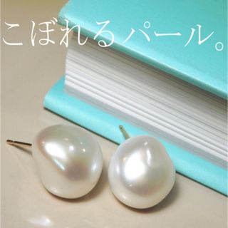 ドゥーズィエムクラス(DEUXIEME CLASSE)の【美品】バロックパール　ピアス　Marion Jewelさんのパールです！(ピアス)