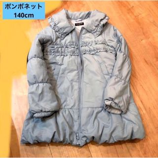 【新品】140　定価29480円　ポンポネットジュニア　ダウンジャケット　水色キッズ服女の子用(90cm~)