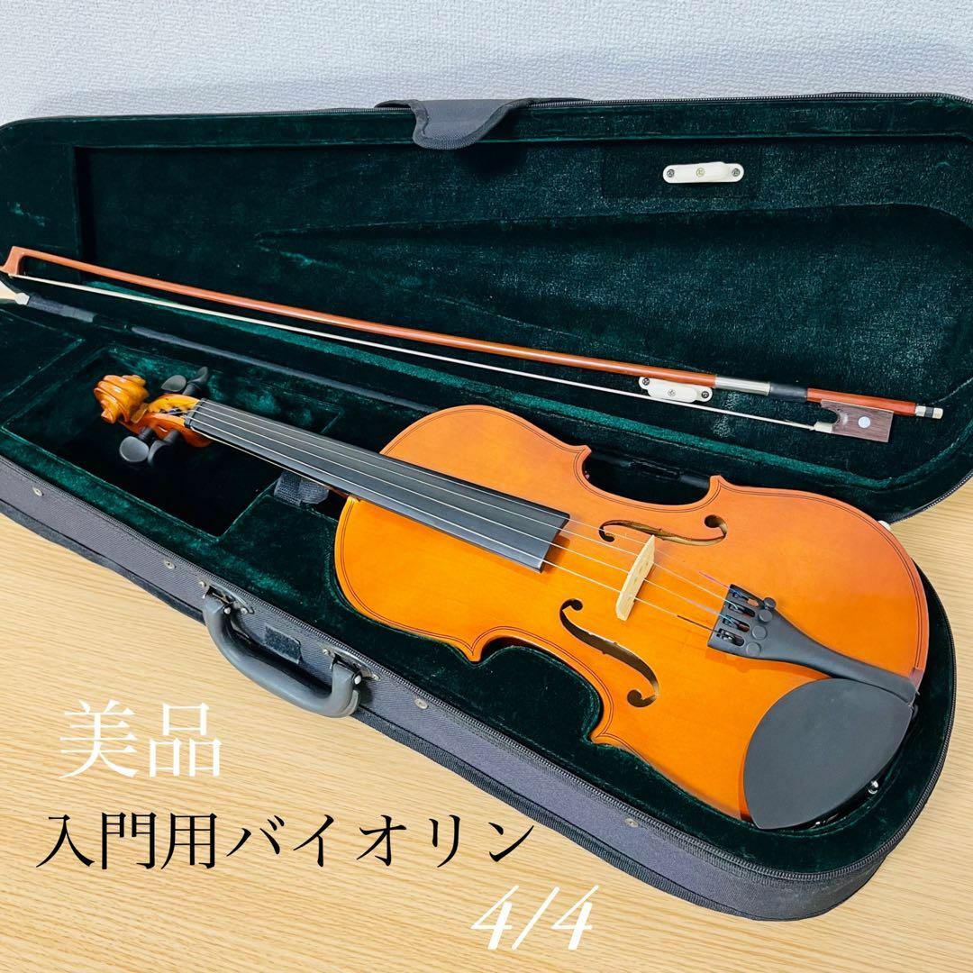 弦楽器【美品】　入門用バイオリン　4/4  全長 59cm