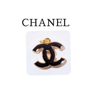 シャネル(CHANEL)のCHANEL チャーム(チャーム)