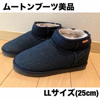 セダークレスト(CEDAR CREST)の【美品】ムートンブーツ　セダークレストLLサイズ　25cm〜(ブーツ)