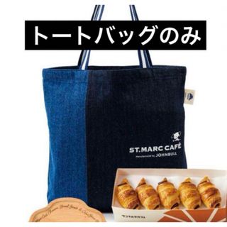 サンマルクカフェ福袋2024  オリジナルトートバッグおひとつ (その他)