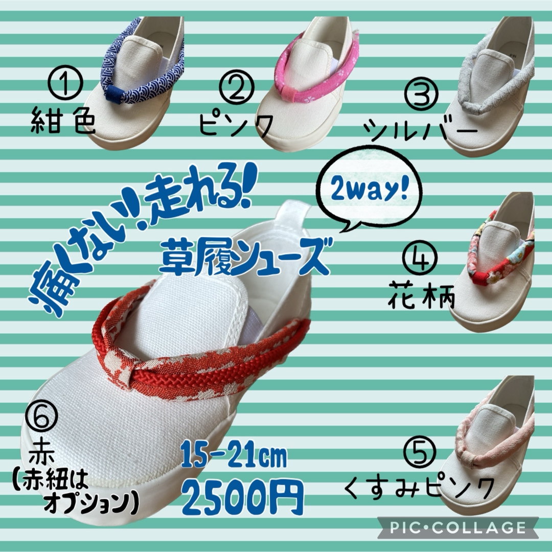 七五三　草履シューズ　15.16.18.21センチ キッズ/ベビー/マタニティのキッズ靴/シューズ(15cm~)(下駄/草履)の商品写真