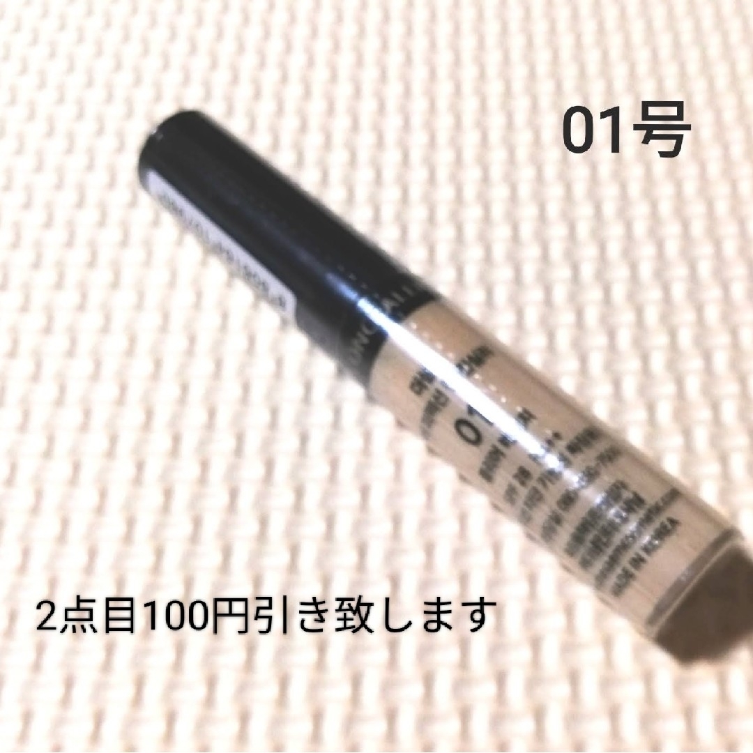 the saem(ザセム)のザセムチップコンシーラー＃01クリアベージュ コスメ/美容のベースメイク/化粧品(コンシーラー)の商品写真