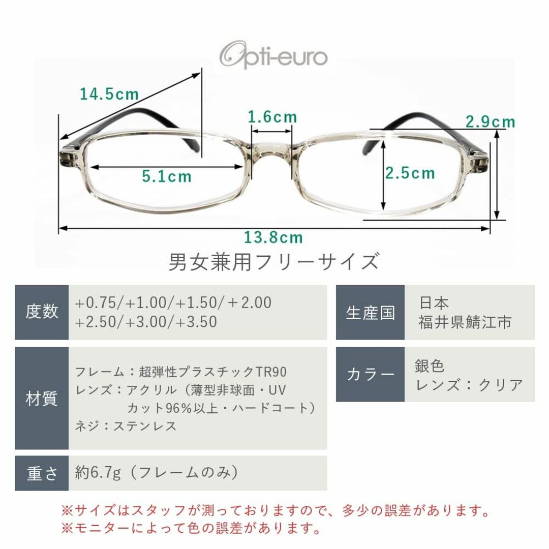 [オプティ・ユーロ] 純日本製 やわらか シニアグラス 老眼鏡 軽い 国産 鯖江 コスメ/美容のコスメ/美容 その他(その他)の商品写真