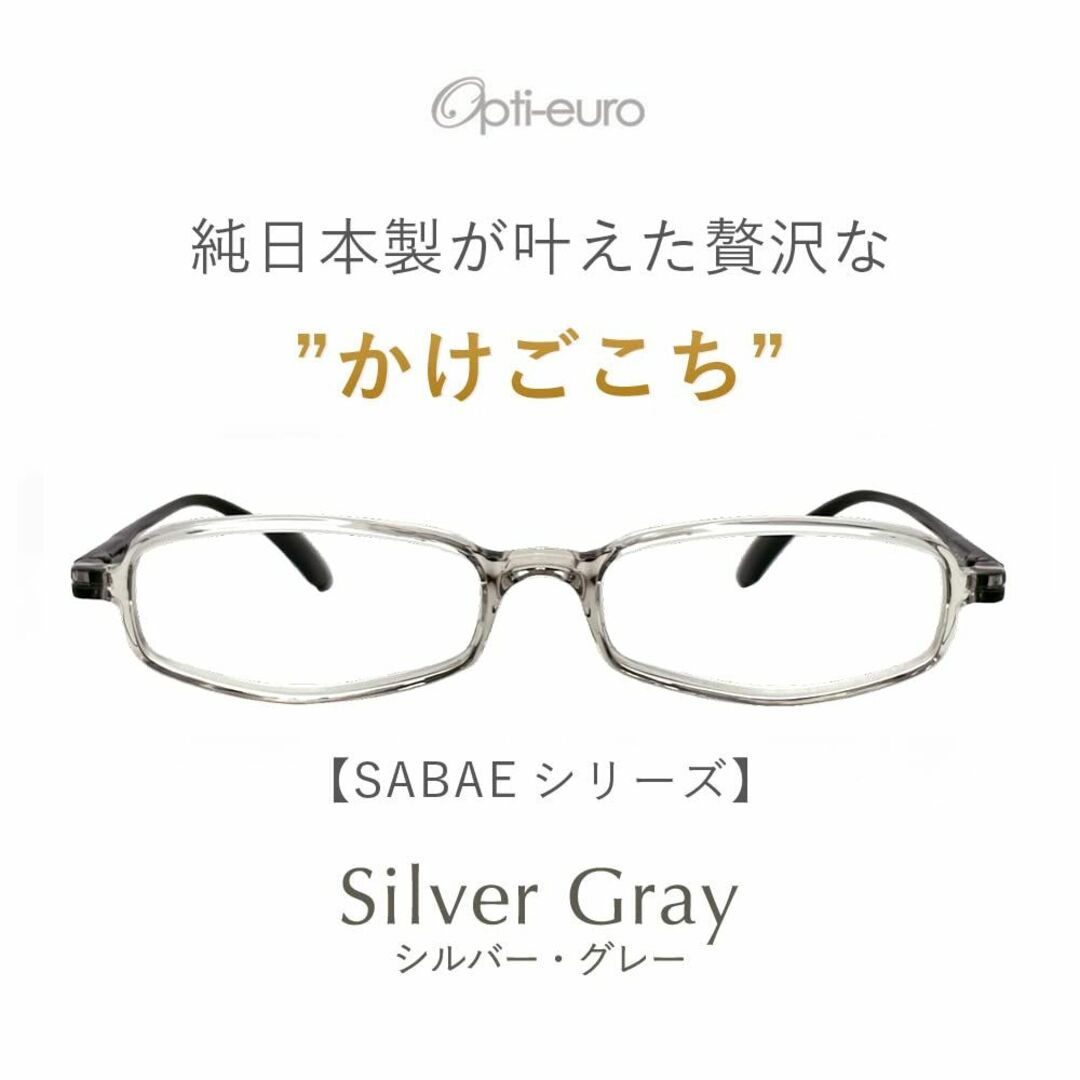 [オプティ・ユーロ] 純日本製 やわらか シニアグラス 老眼鏡 軽い 国産 鯖江 コスメ/美容のコスメ/美容 その他(その他)の商品写真