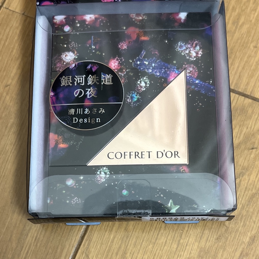 COFFRET D'OR(コフレドール)の【未開封】コフレドール マルチデザイニングパレット 02 テンダーグロウ コスメ/美容のベースメイク/化粧品(その他)の商品写真