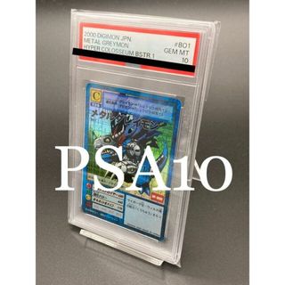 【現状世界で1枚・PSA10】メタルグレイモン BO1旧デジモンカード(シングルカード)