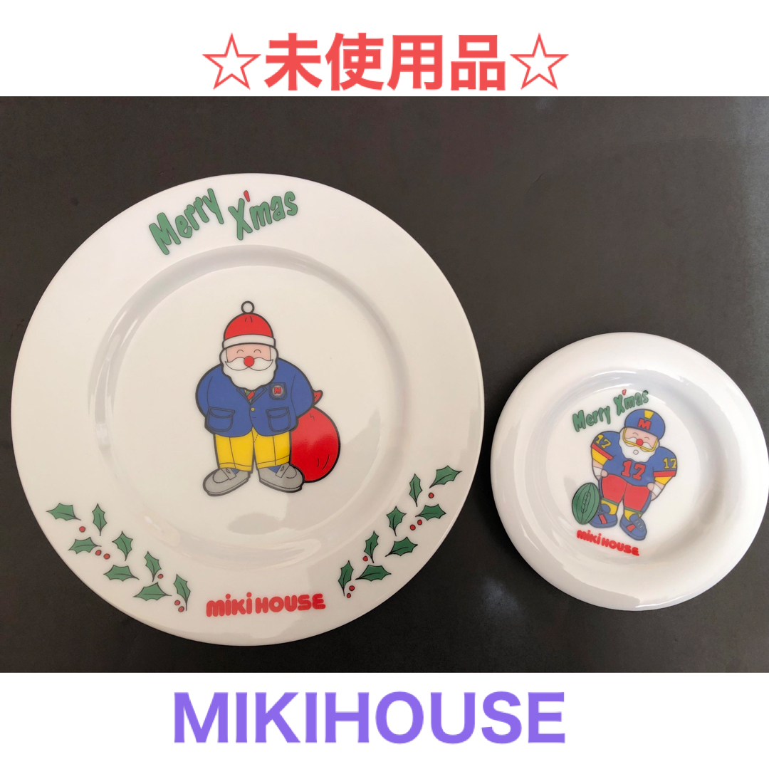 mikihouse(ミキハウス)の☆未使用☆MIKIHOUSE ミキハウス ノベルティ  インテリア/住まい/日用品のキッチン/食器(食器)の商品写真